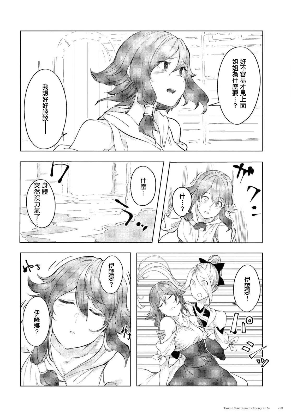 第06话8