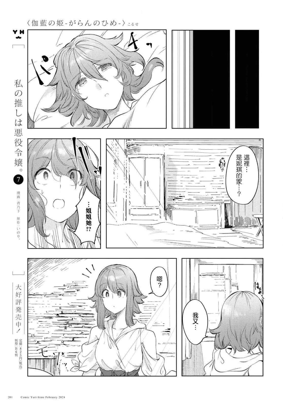 第06话9