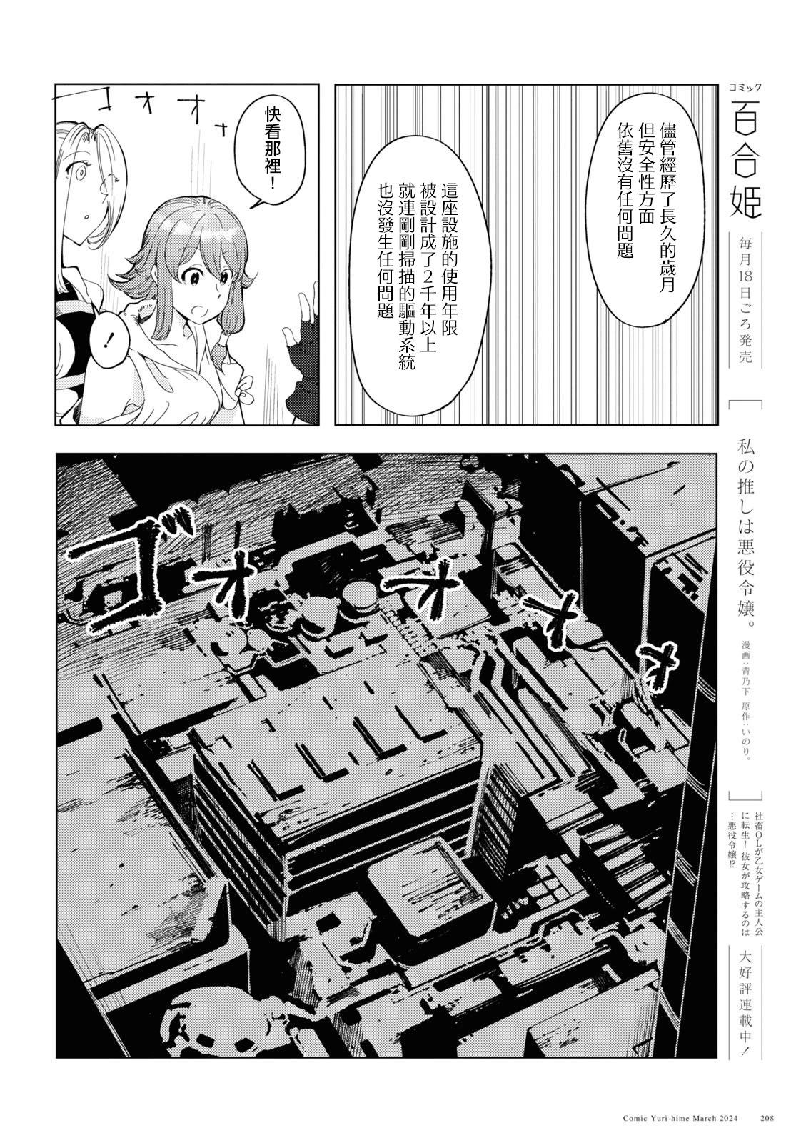 第07话5