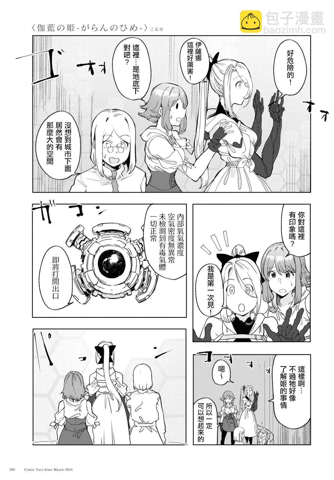 第07话6