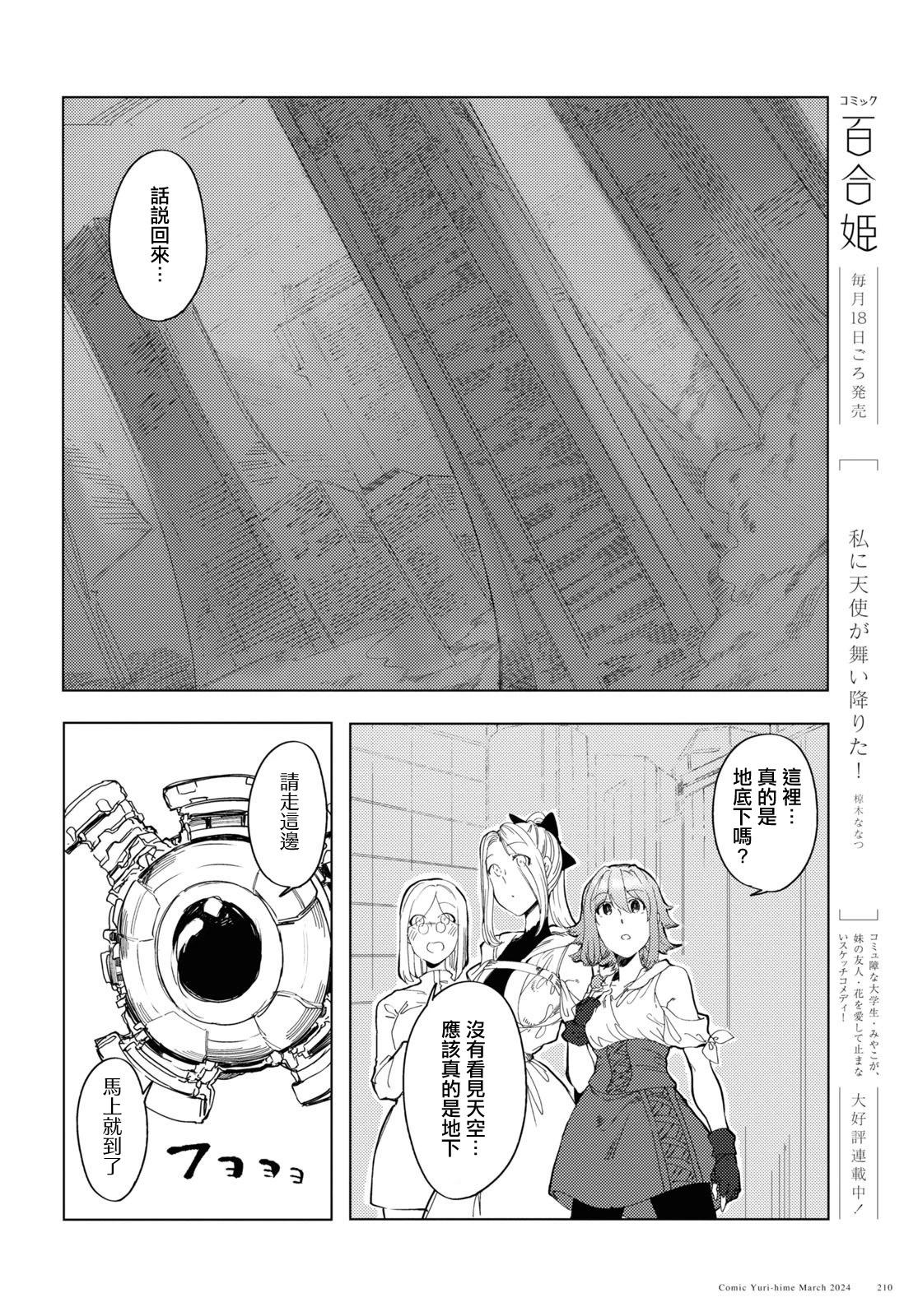 第07话7