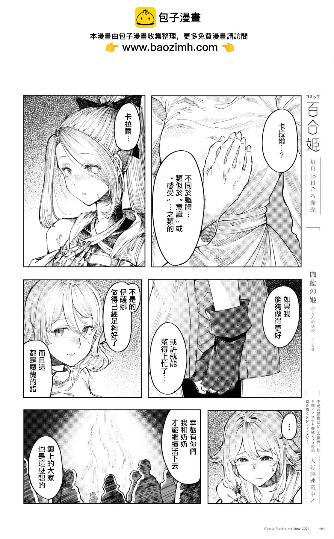 第09话1