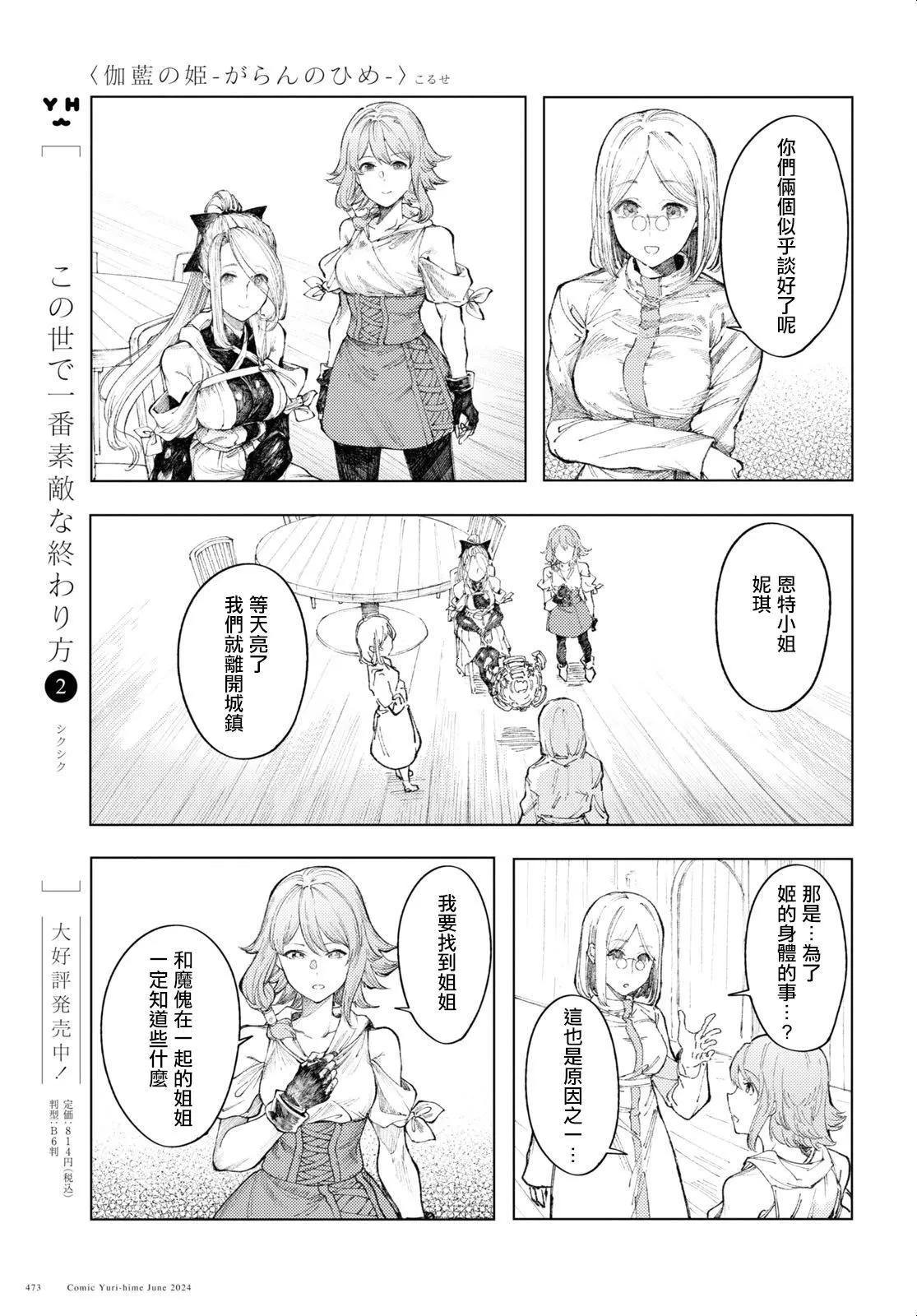 第09话10