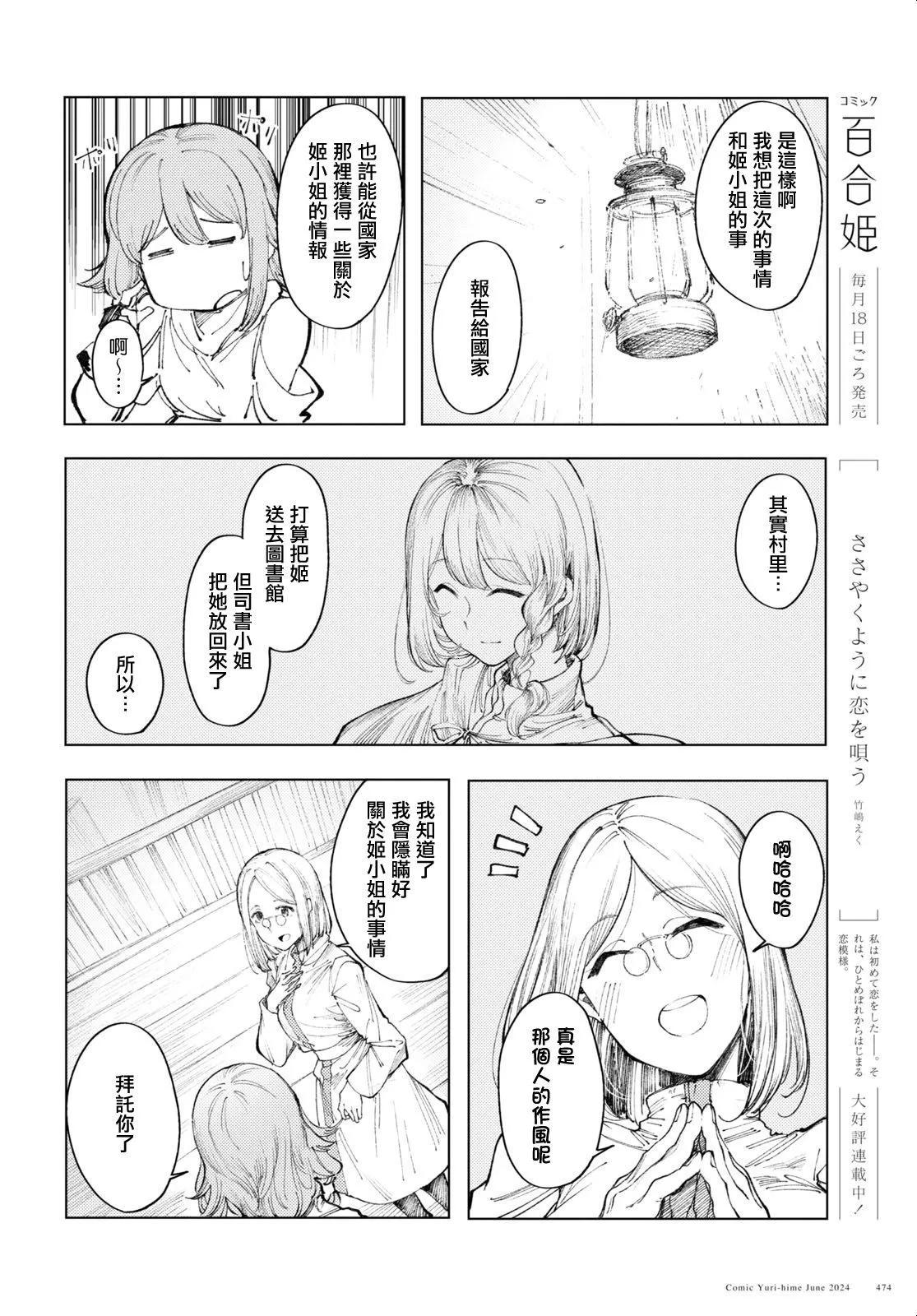 第09话11