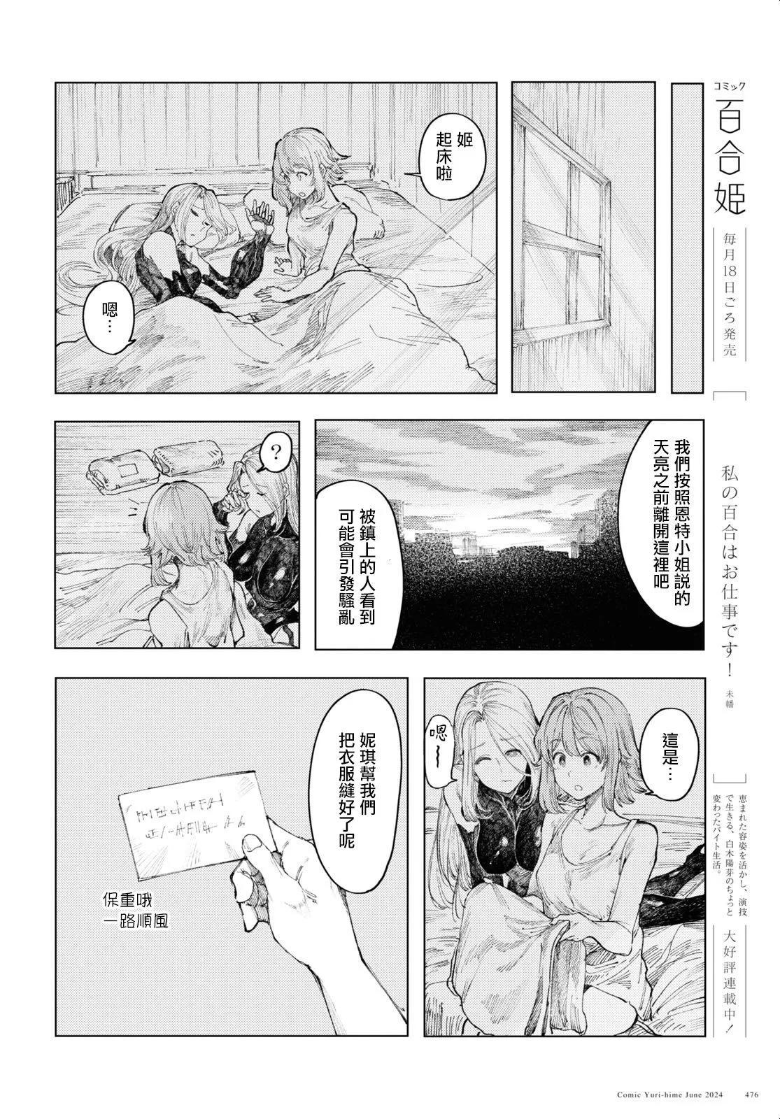 第09话13