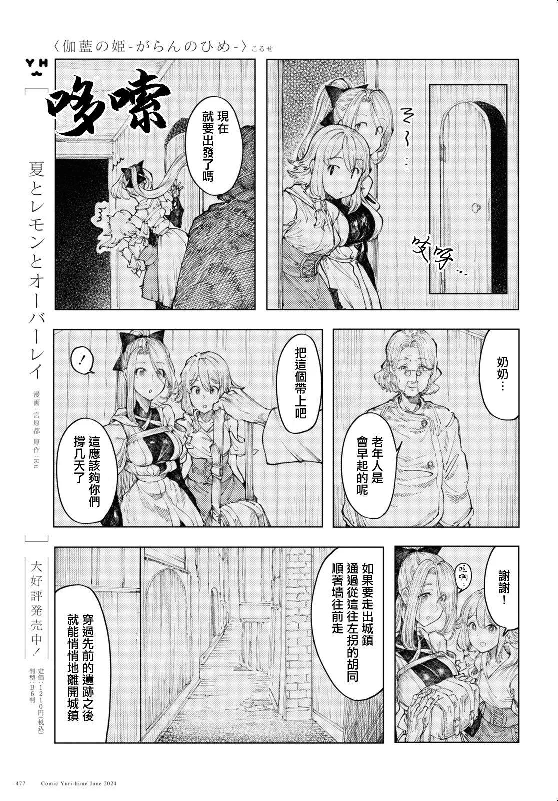 第09话14