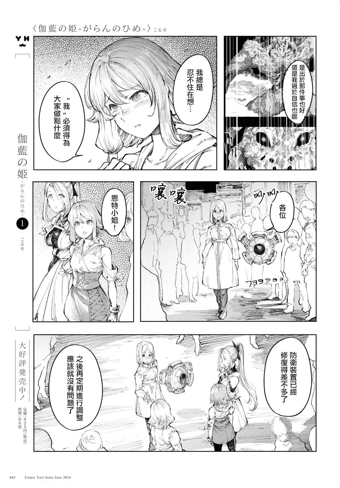 第09话2