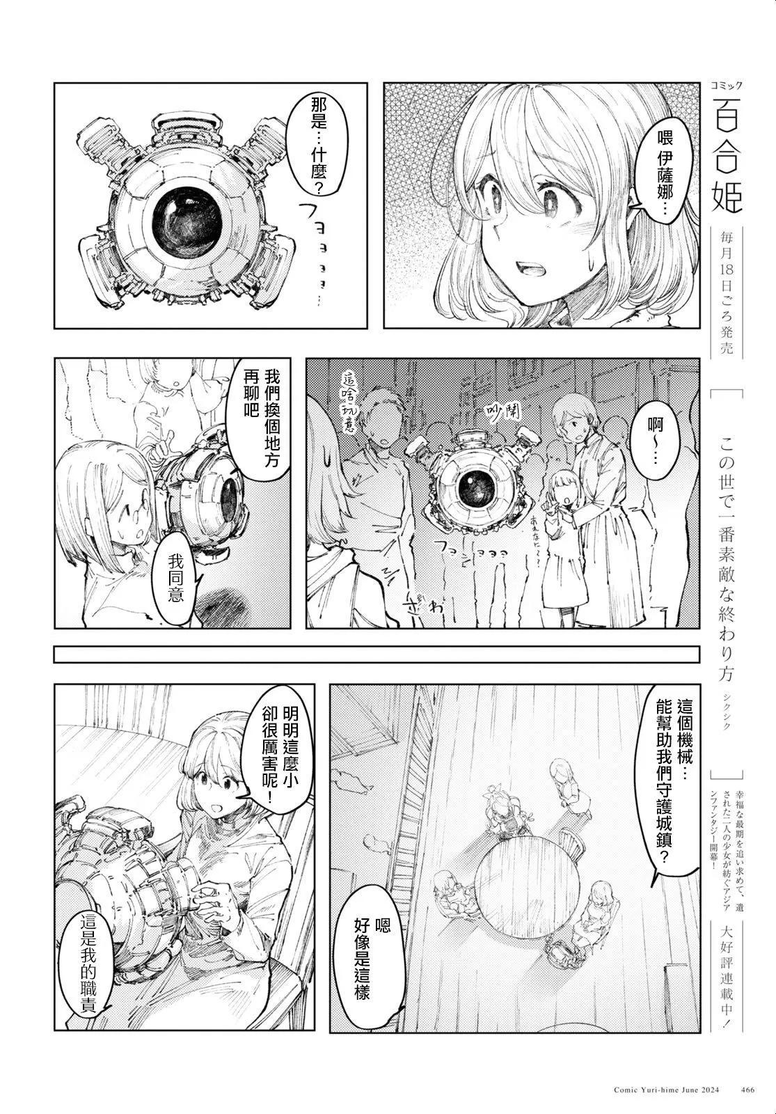 第09话3