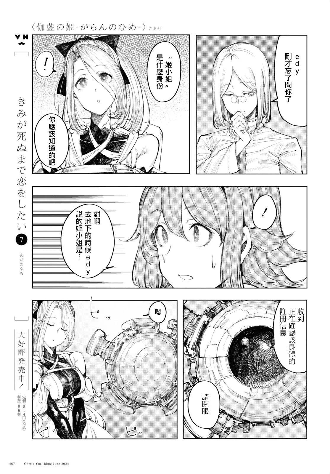 第09话4