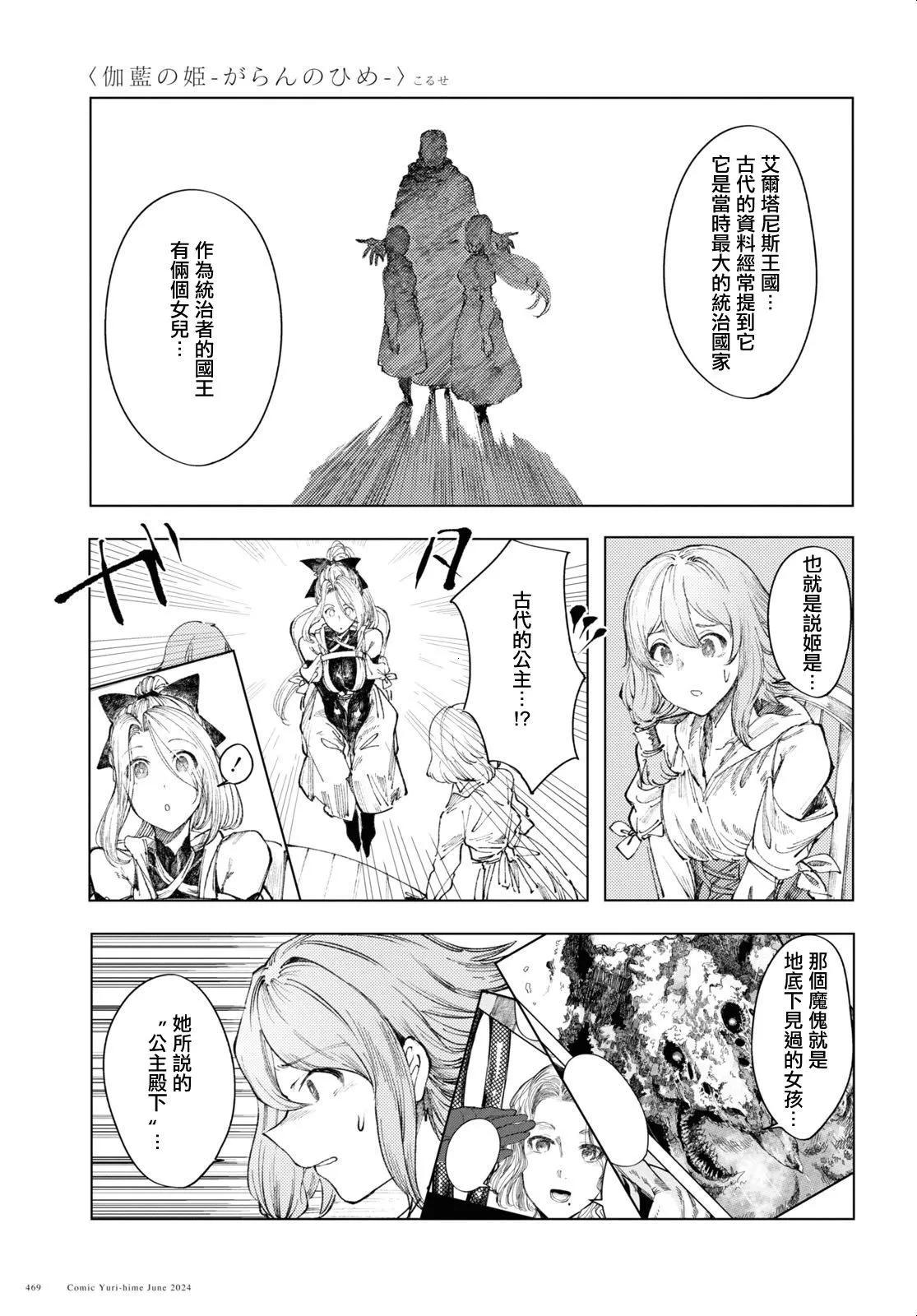 第09话6