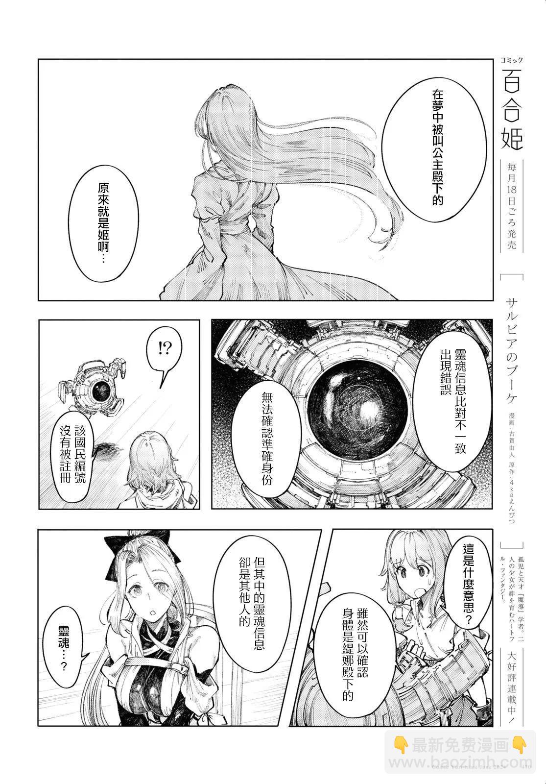 第09话7