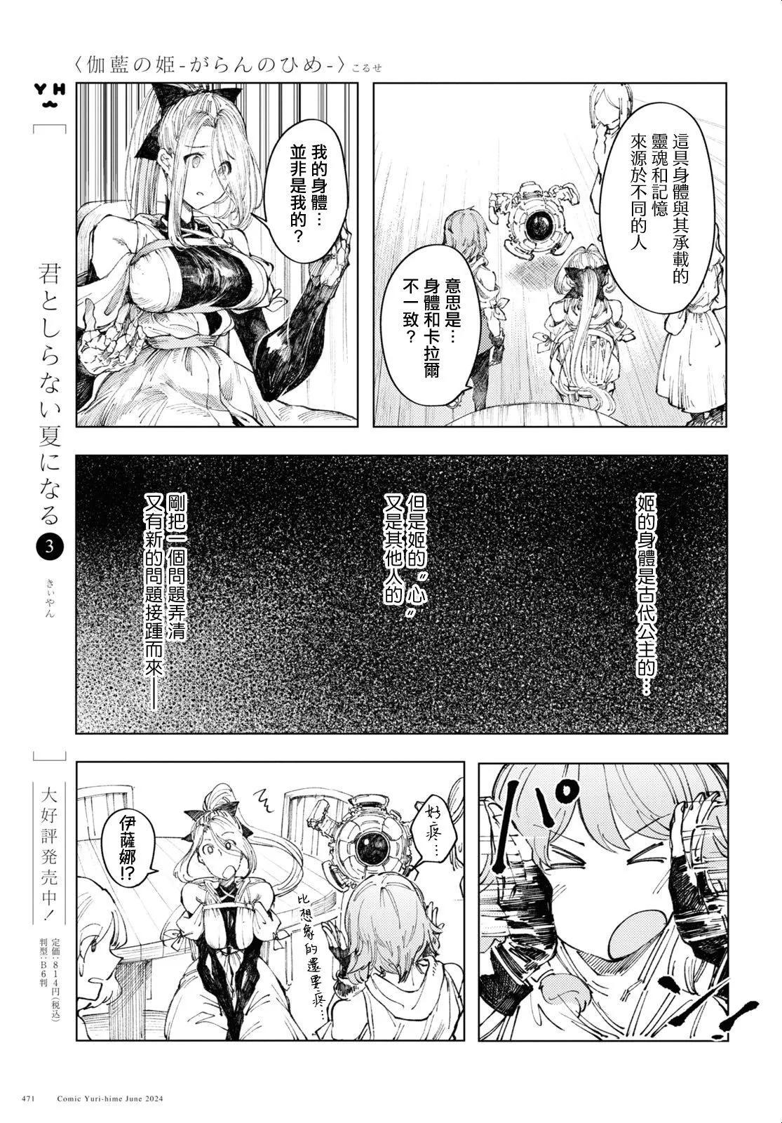 第09话8