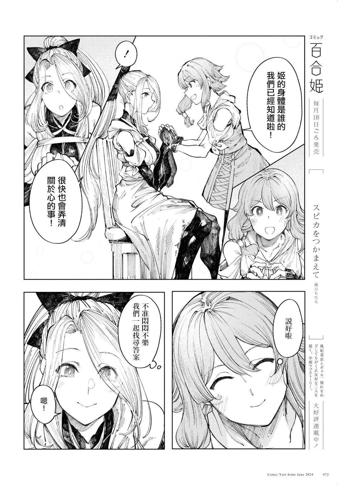 第09话9