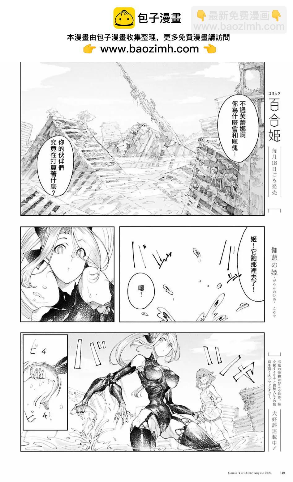 第11话1