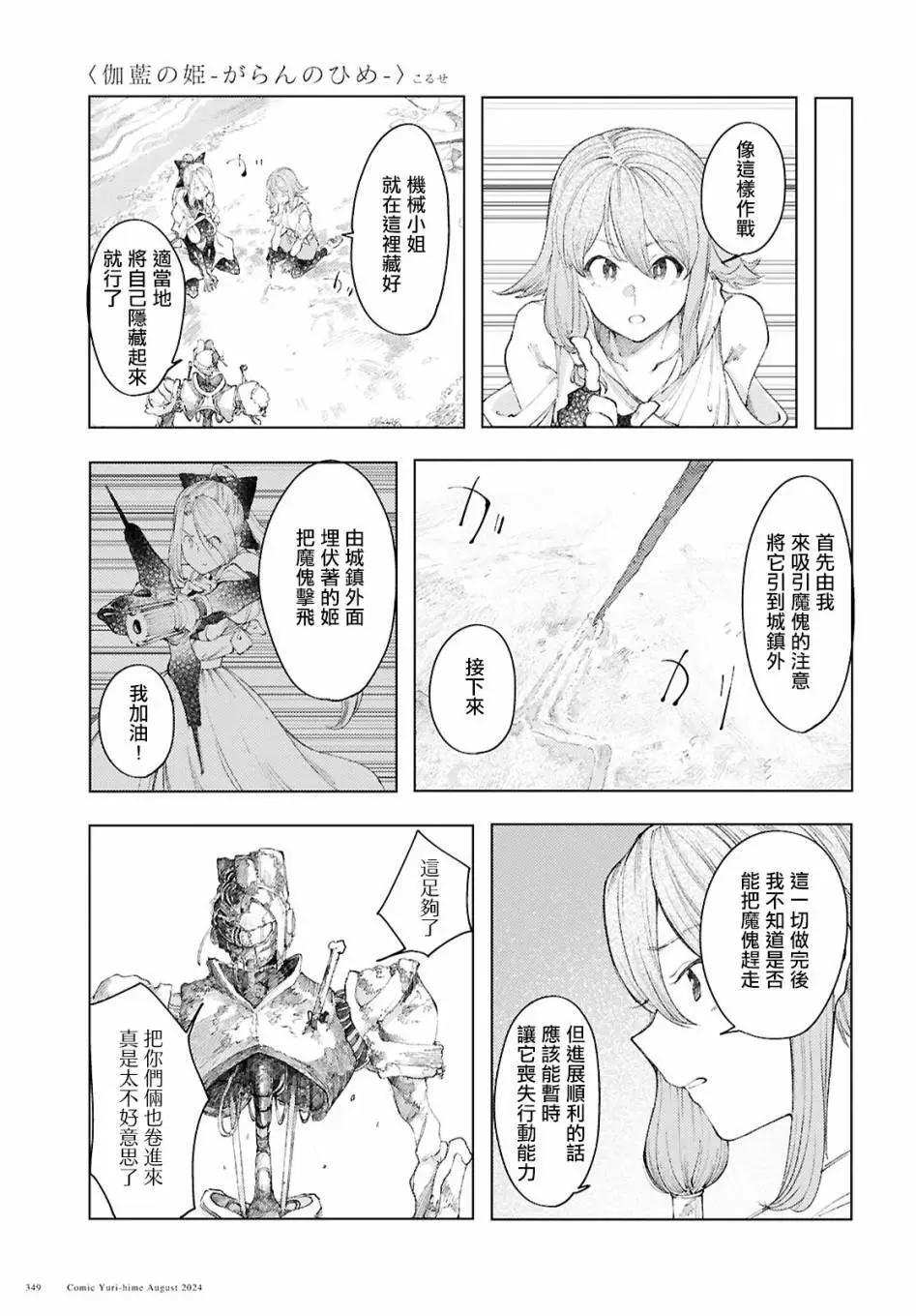 第11话10