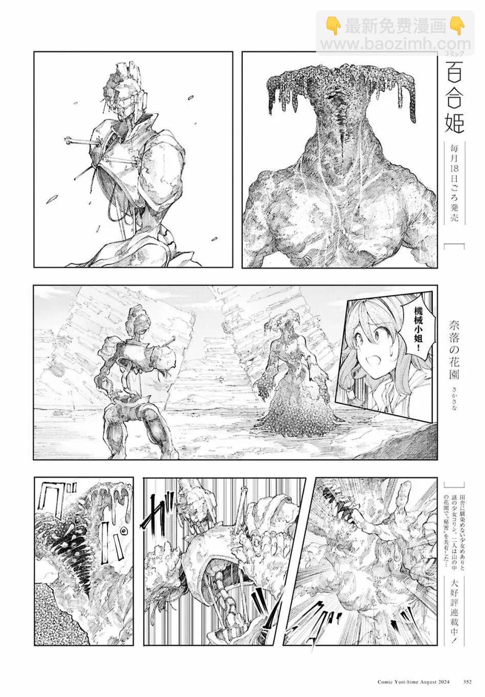 第11话13