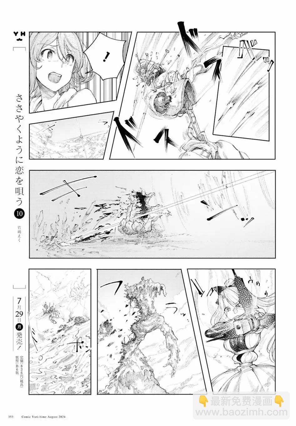 第11话14