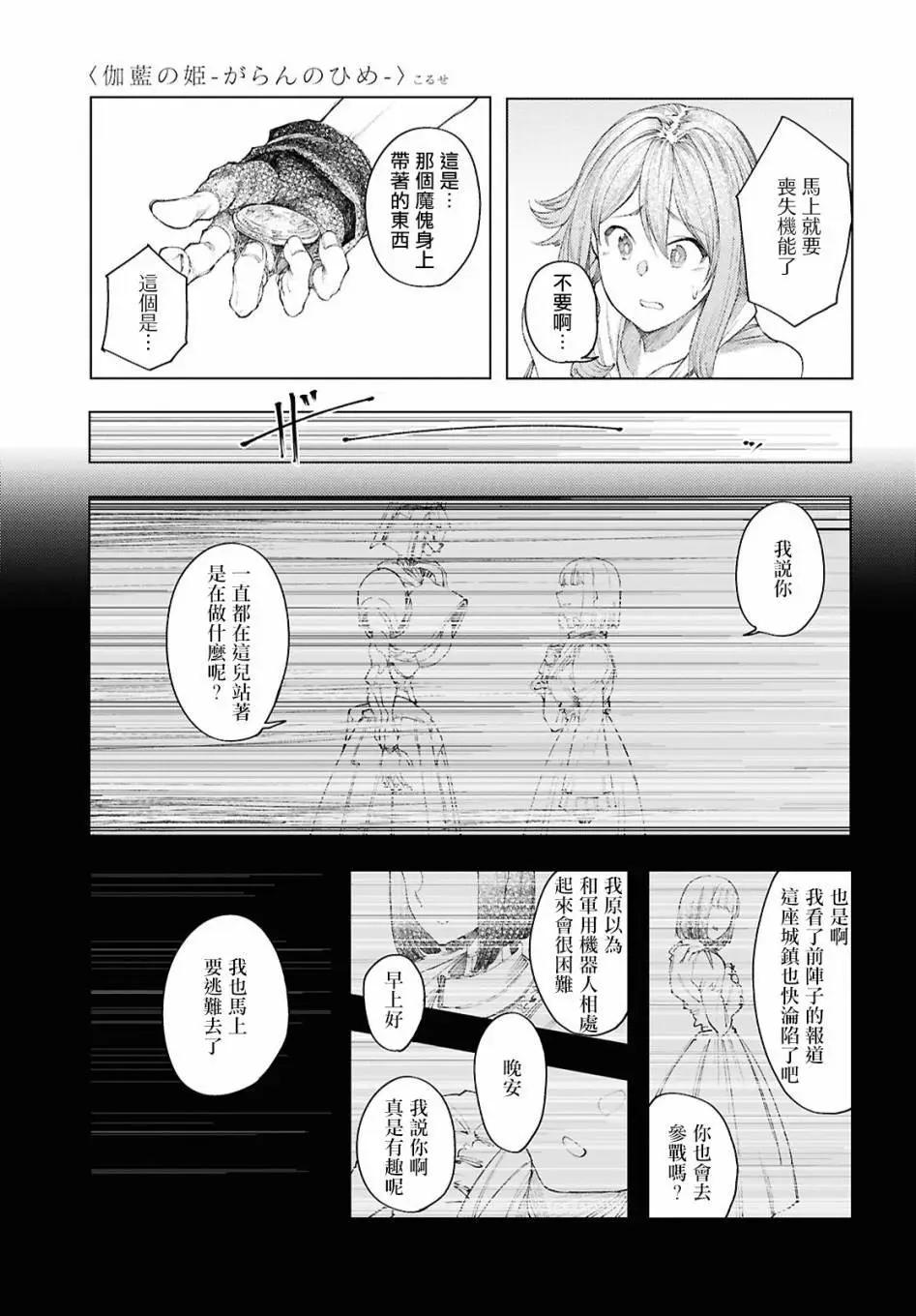 第11话16