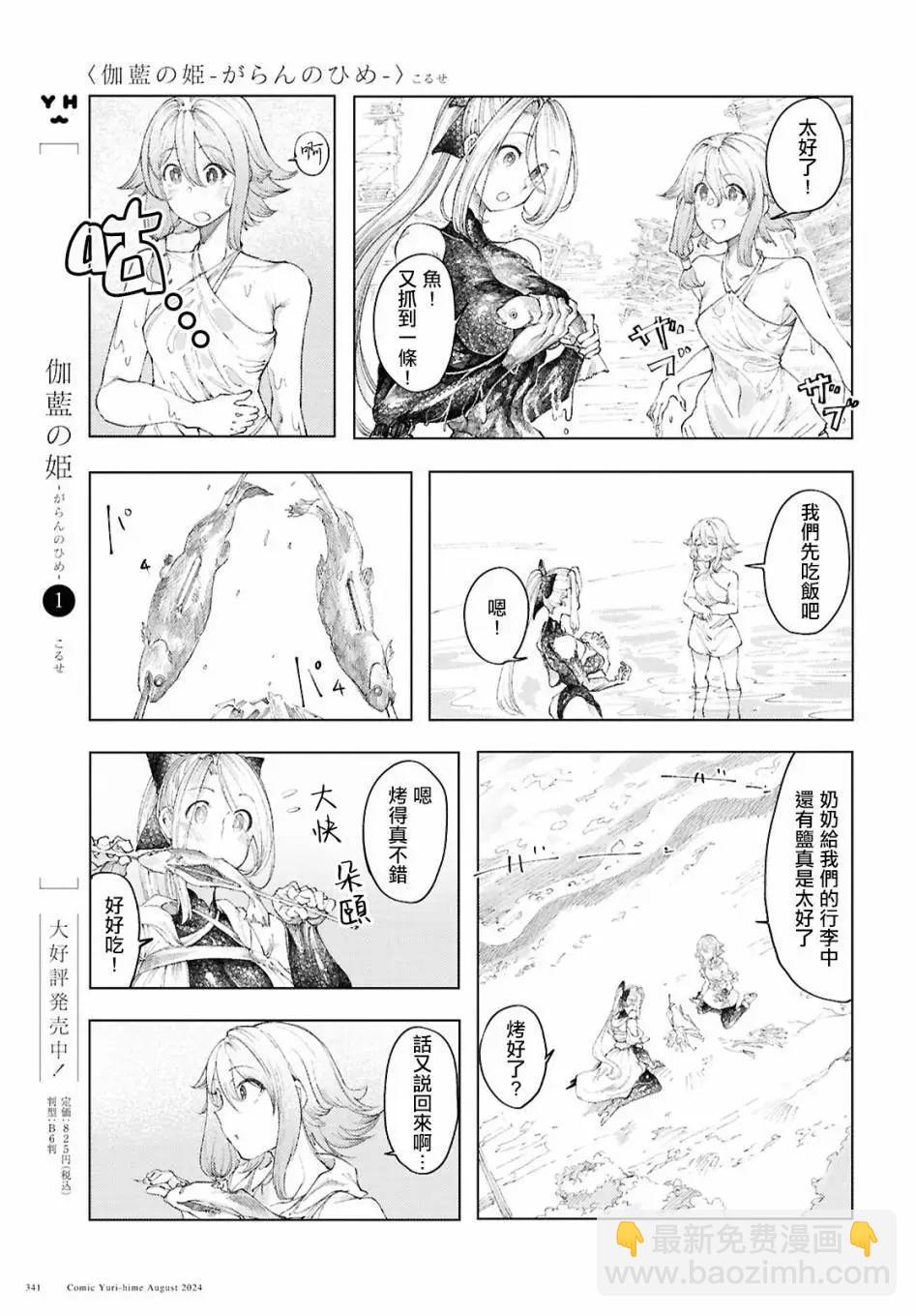 第11话2