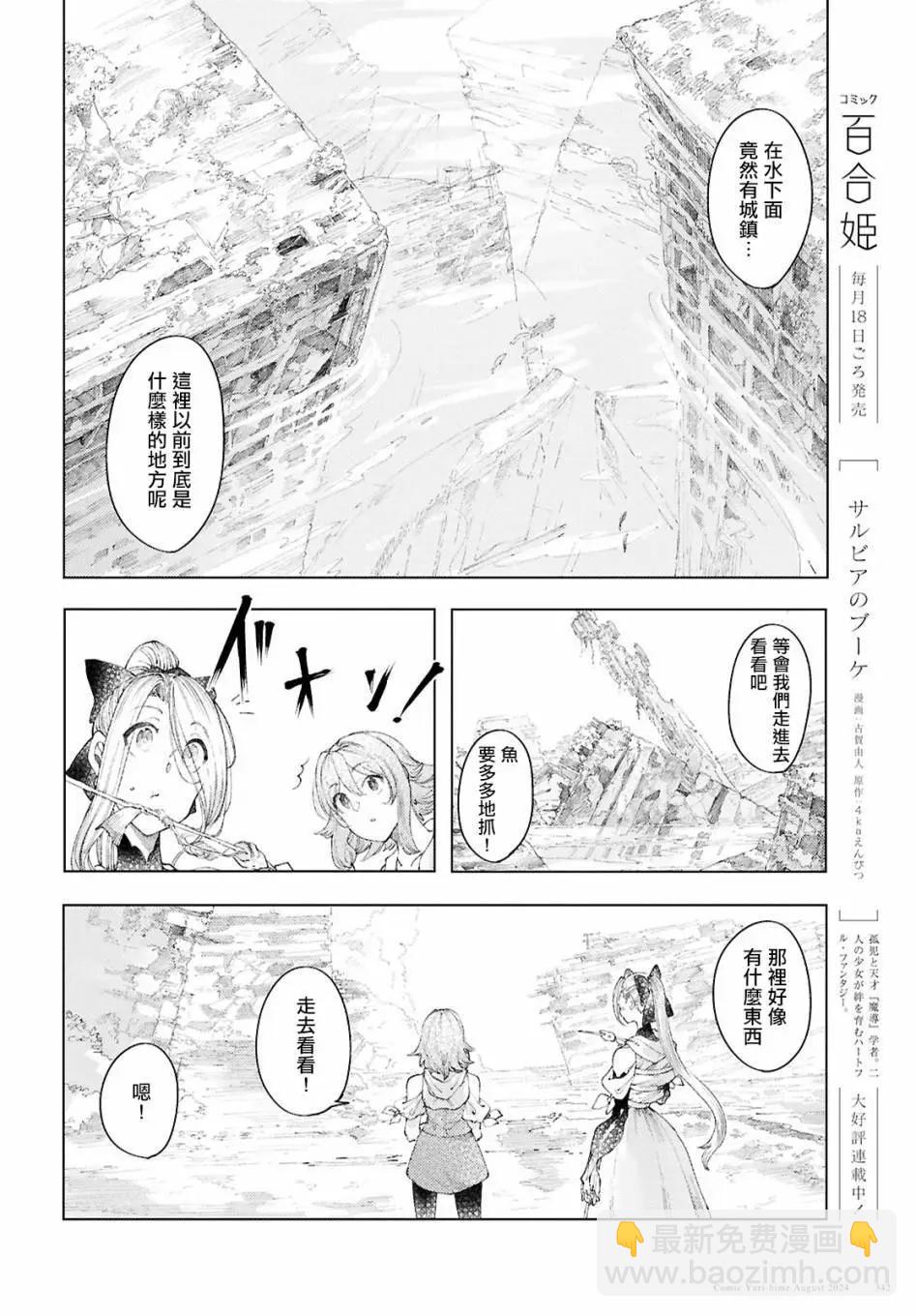 第11话3