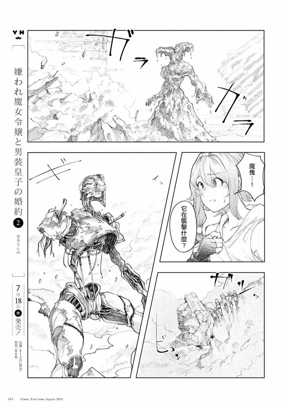 第11话4