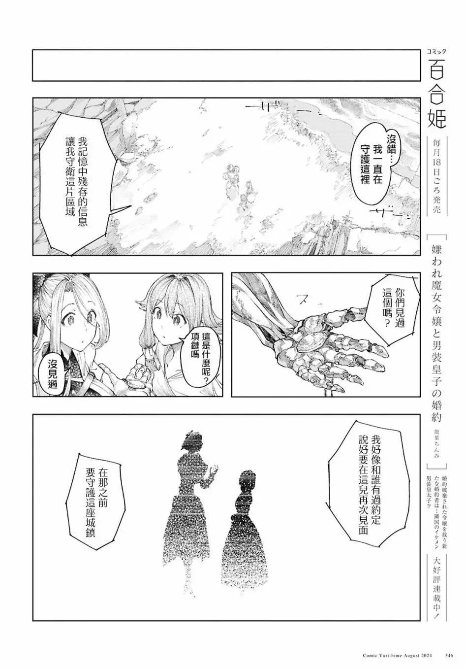 第11话7