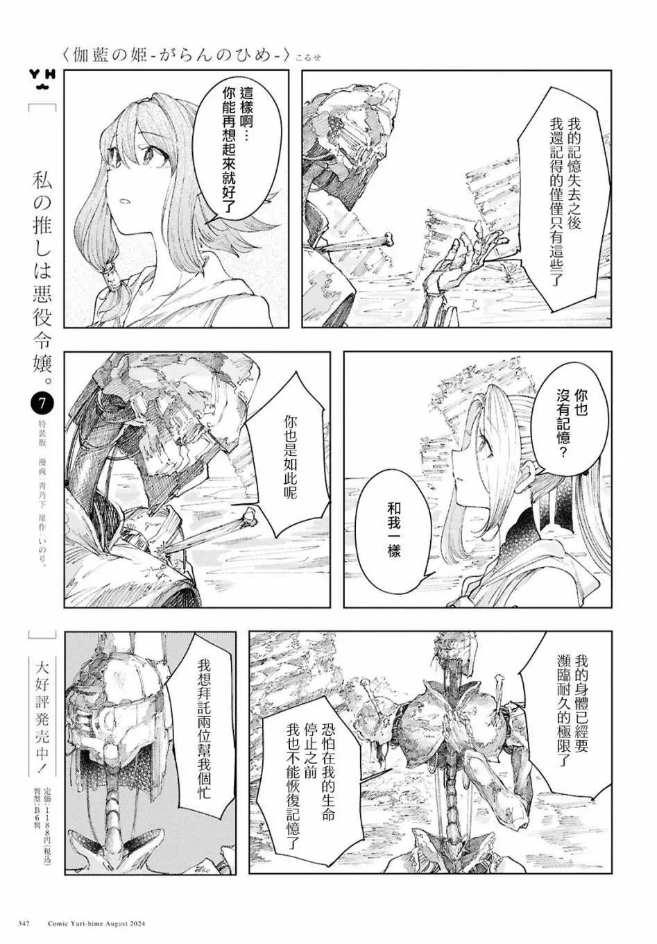 第11话8