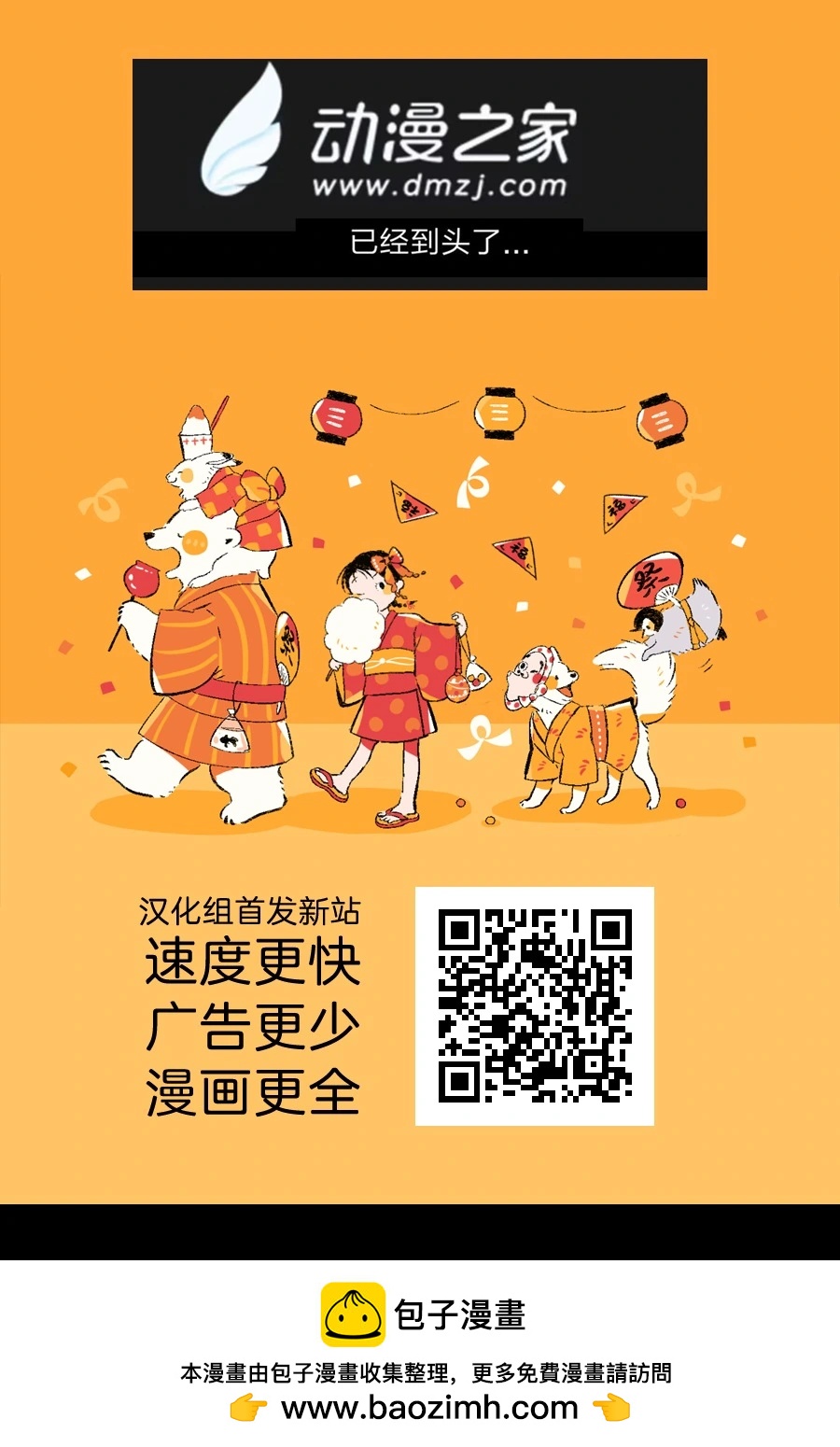 第12话24