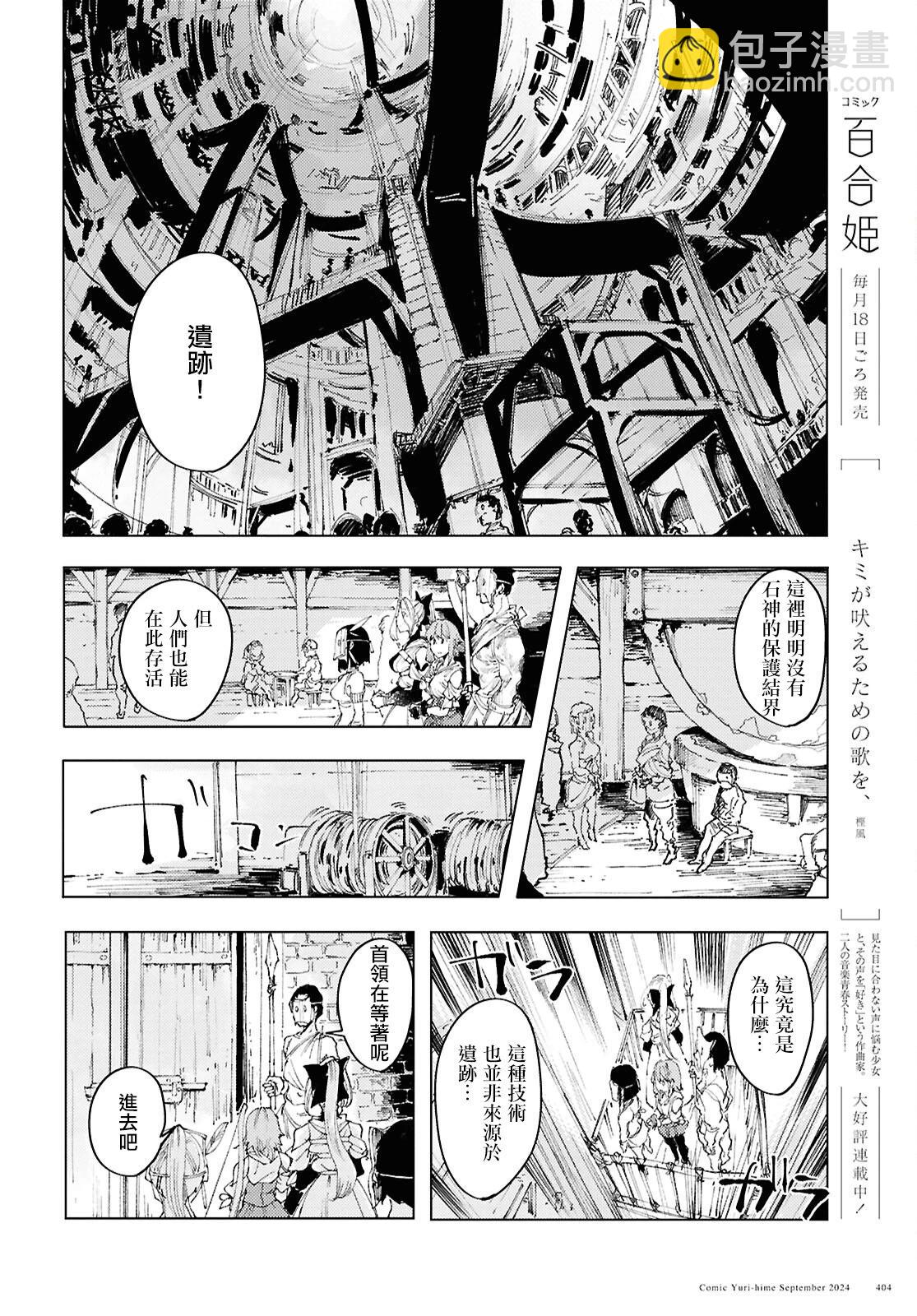 第12话7