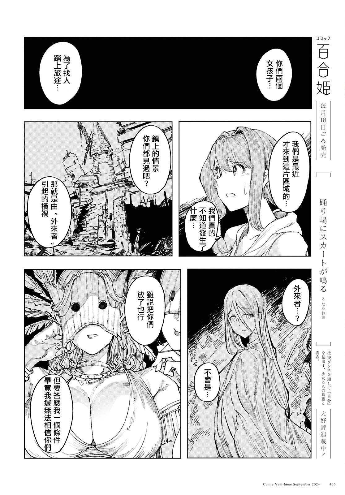 第12话9