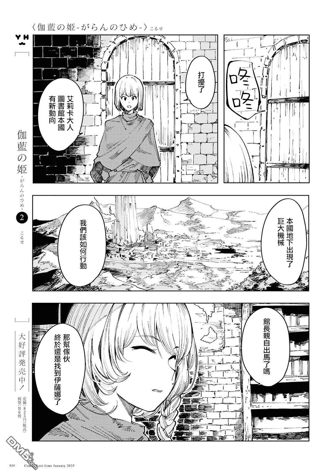 第14话12