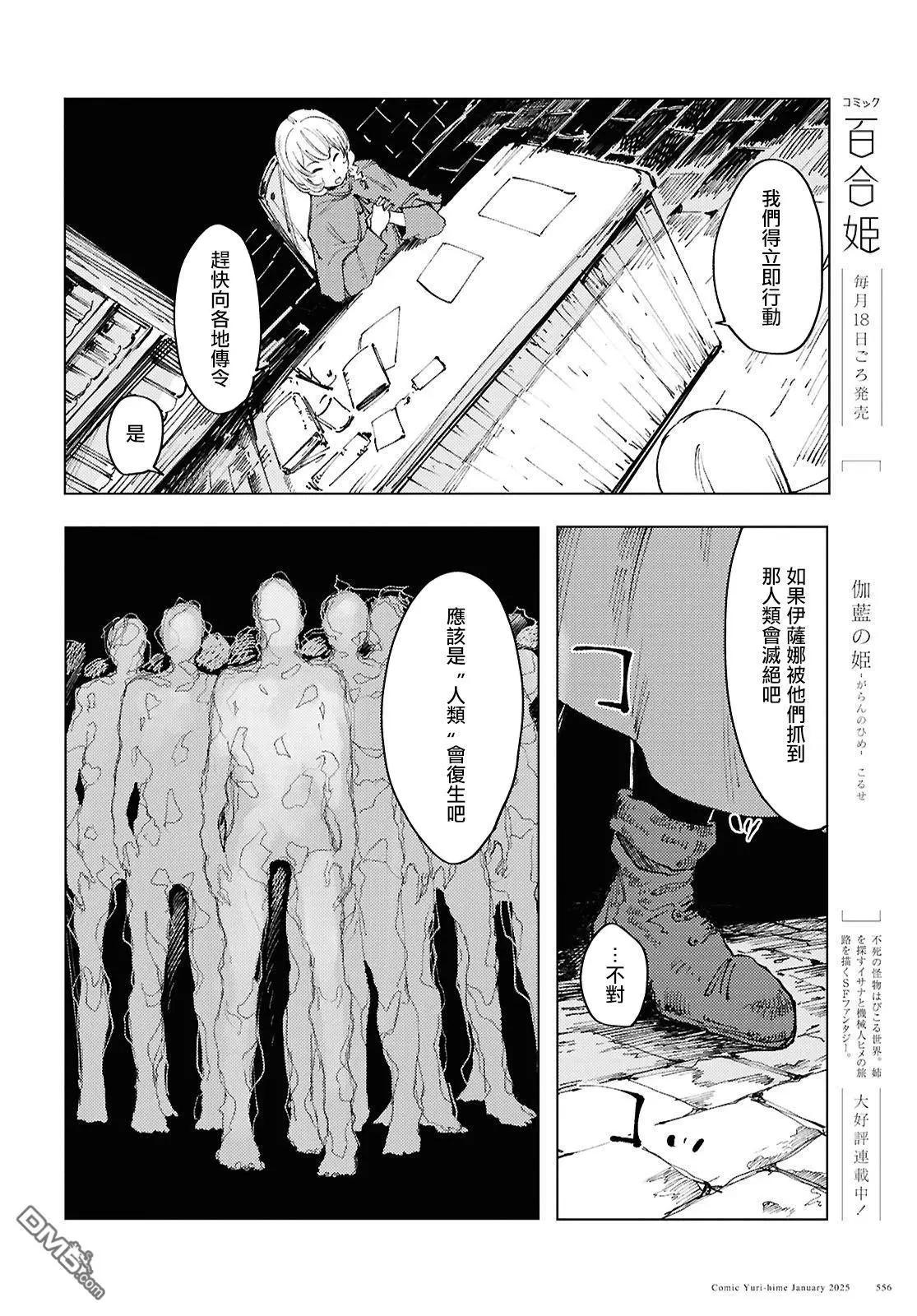 第14话13