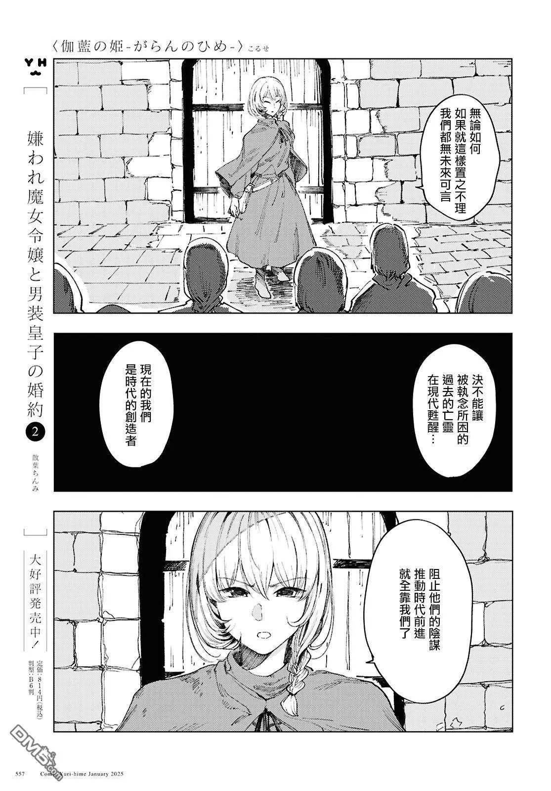 第14话14