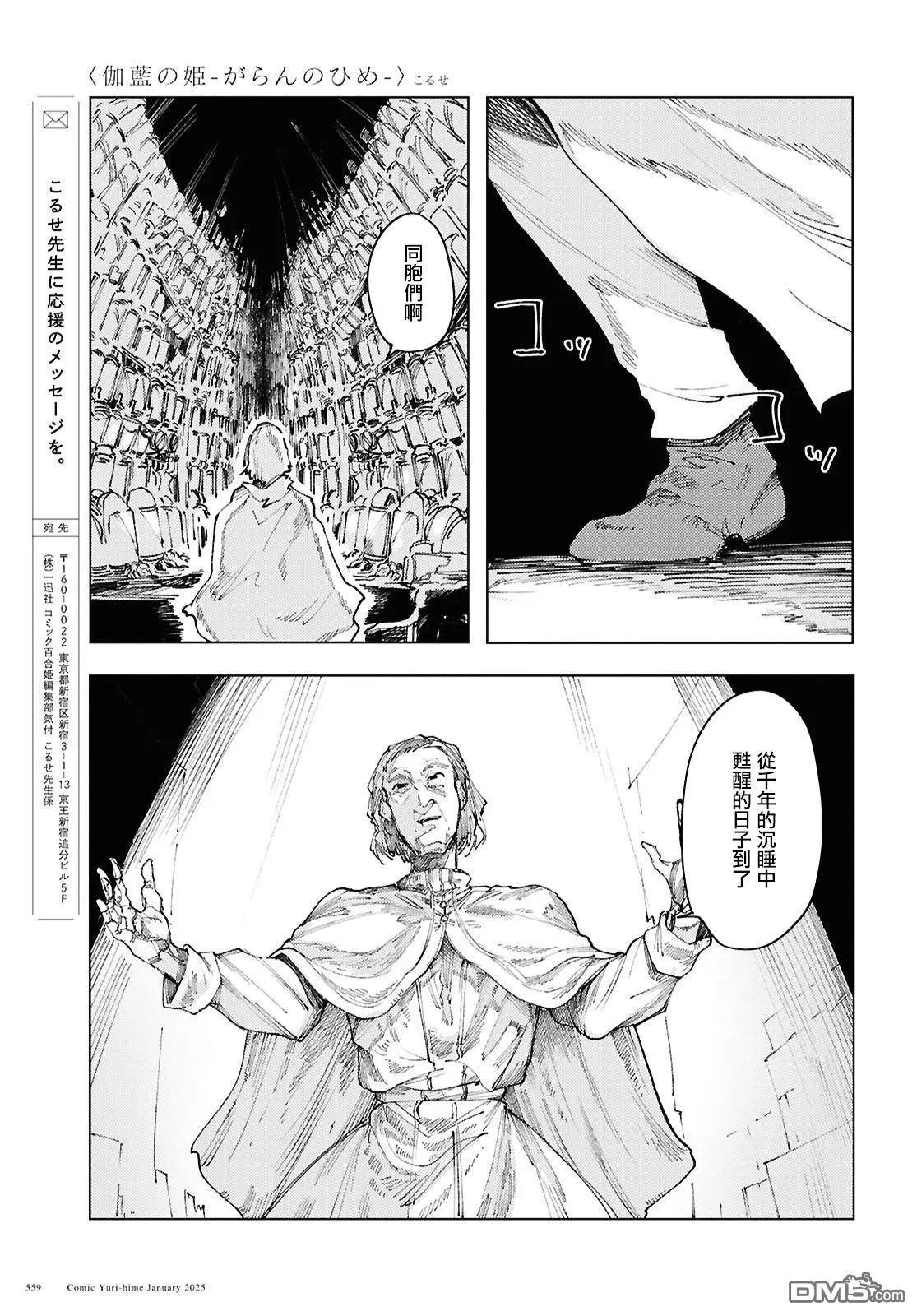 第14话16
