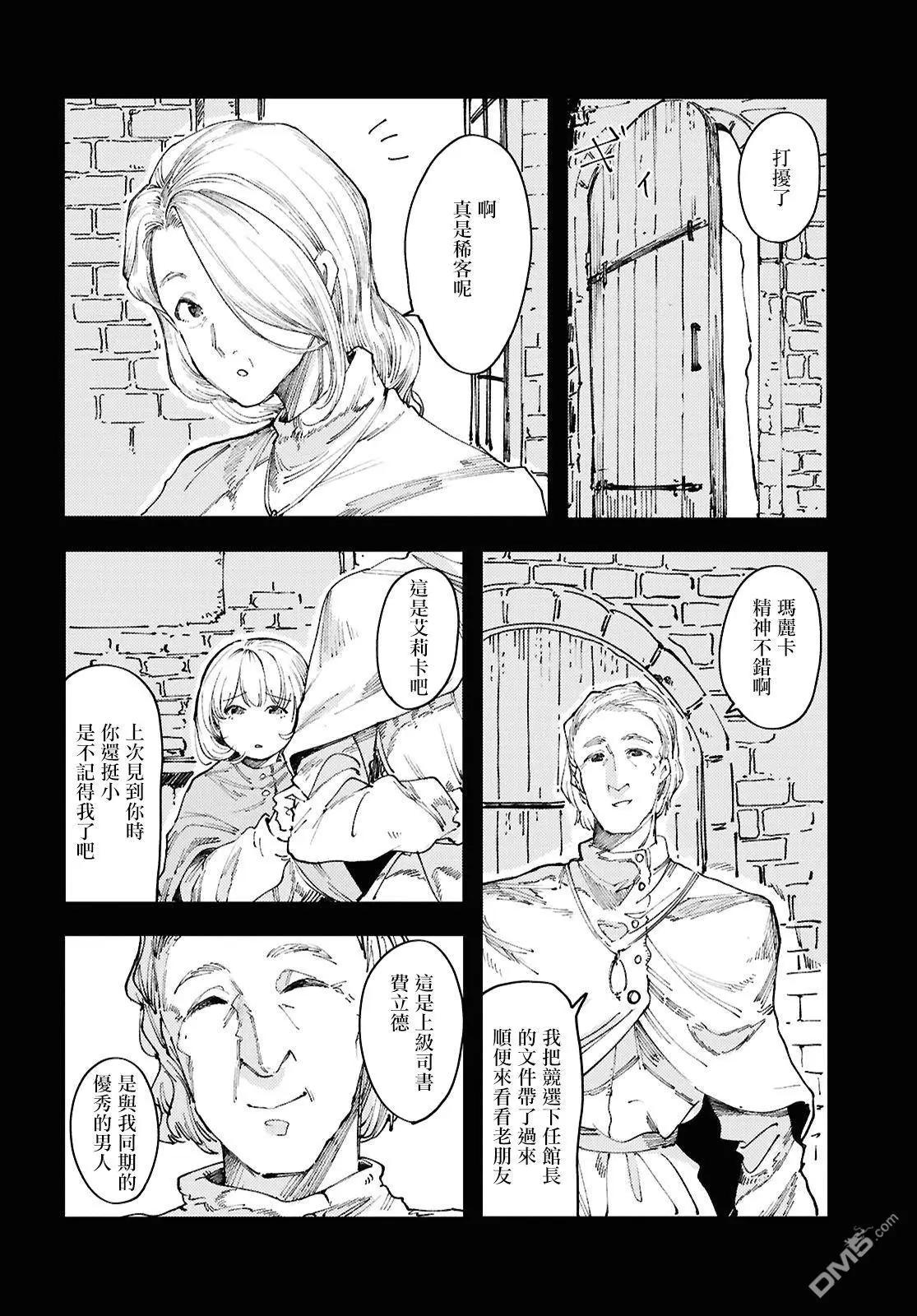 第14话3