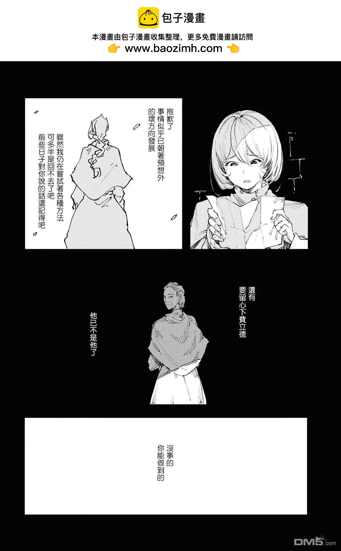 第14话9