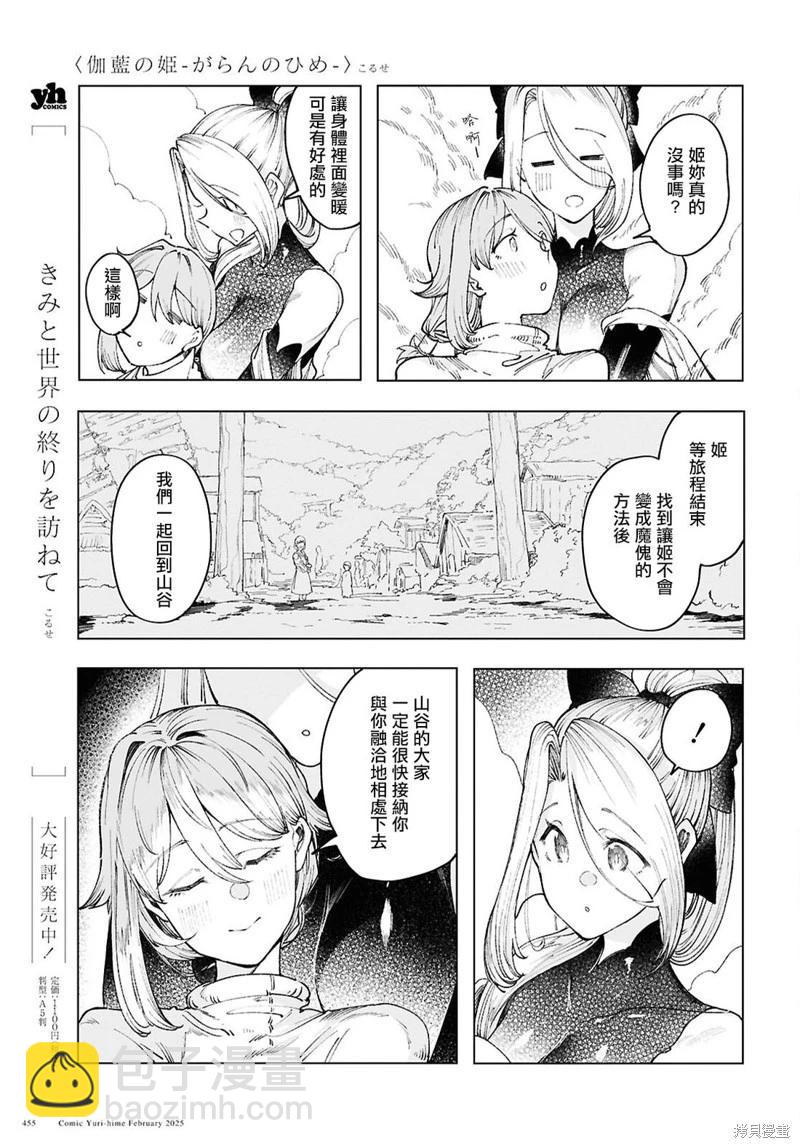 第15话16