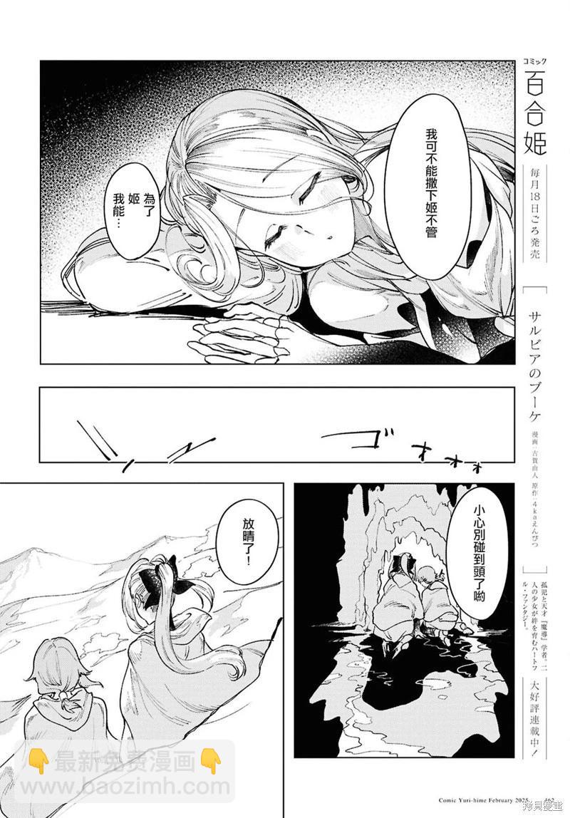 第15话23