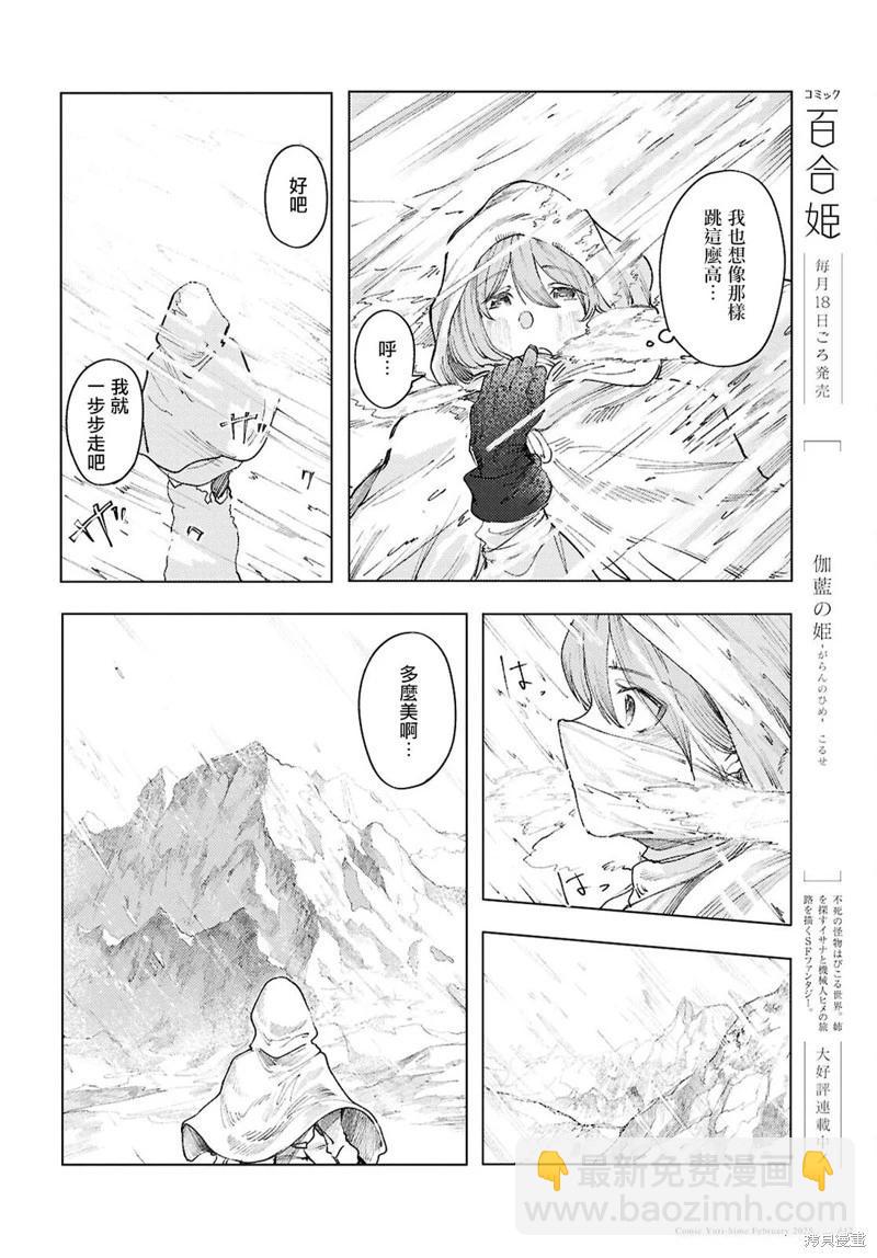 第15话3