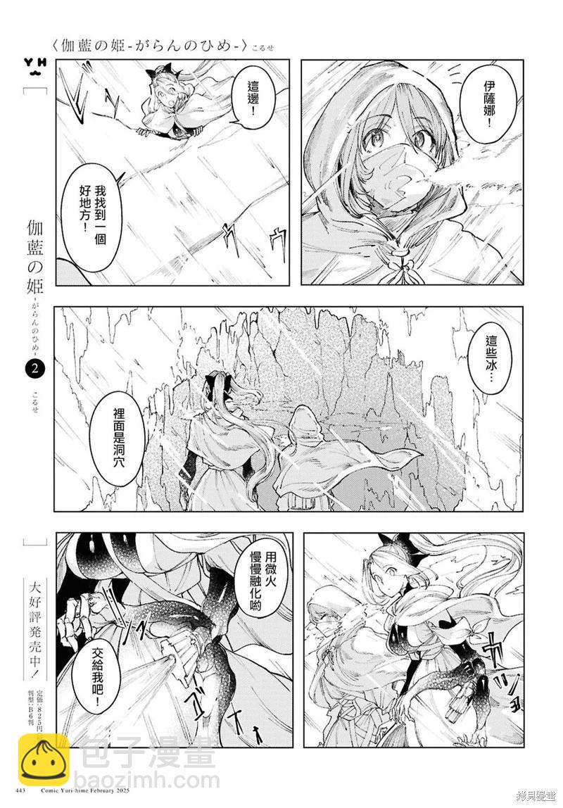 第15话4