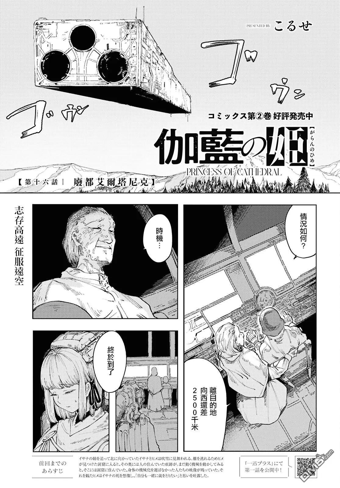 第16话0