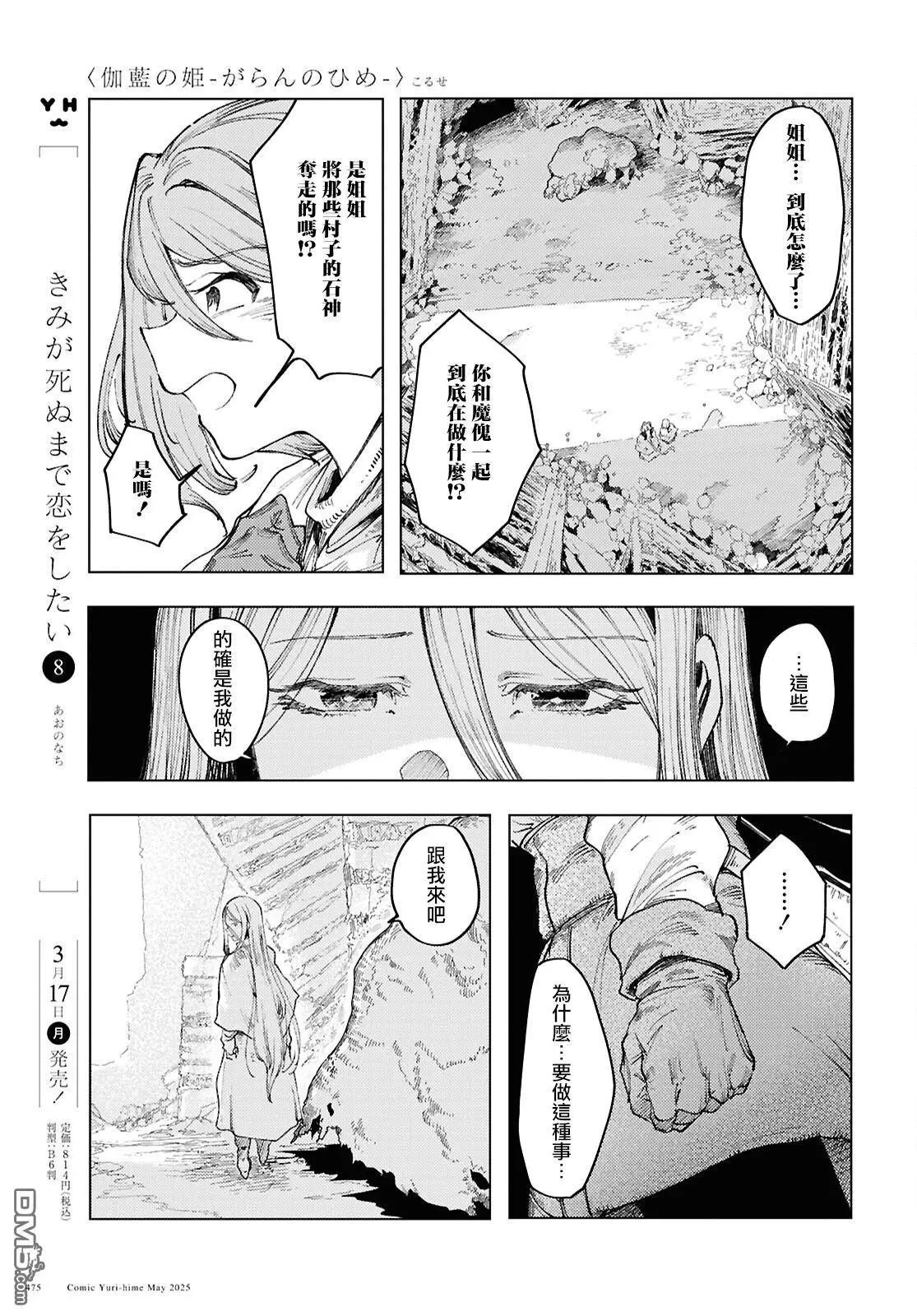 第16话10