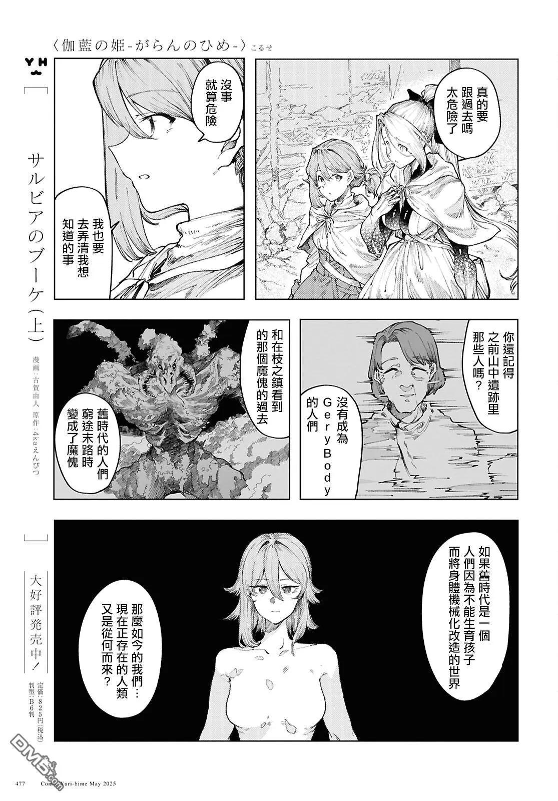 第16话12