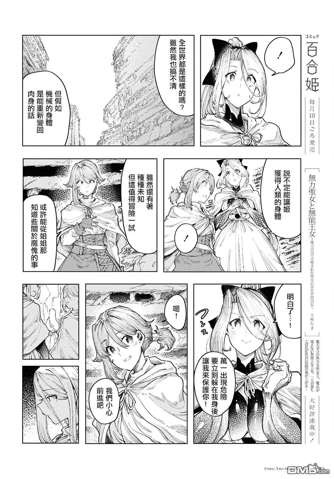 第16话13