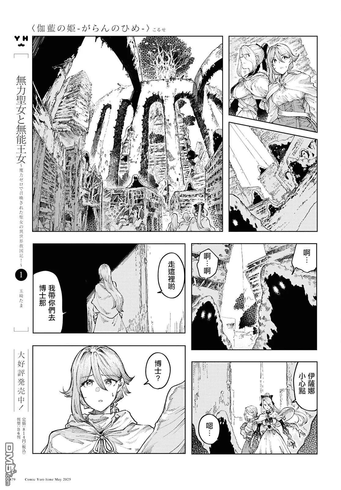 第16话14