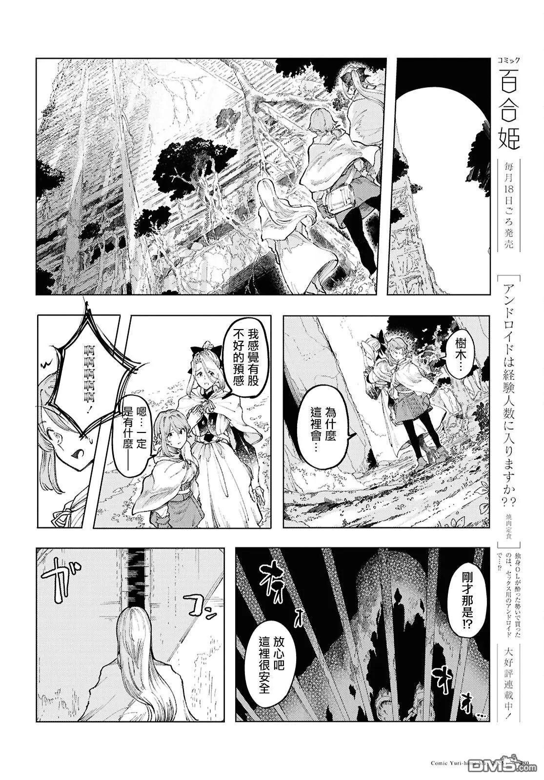第16话15