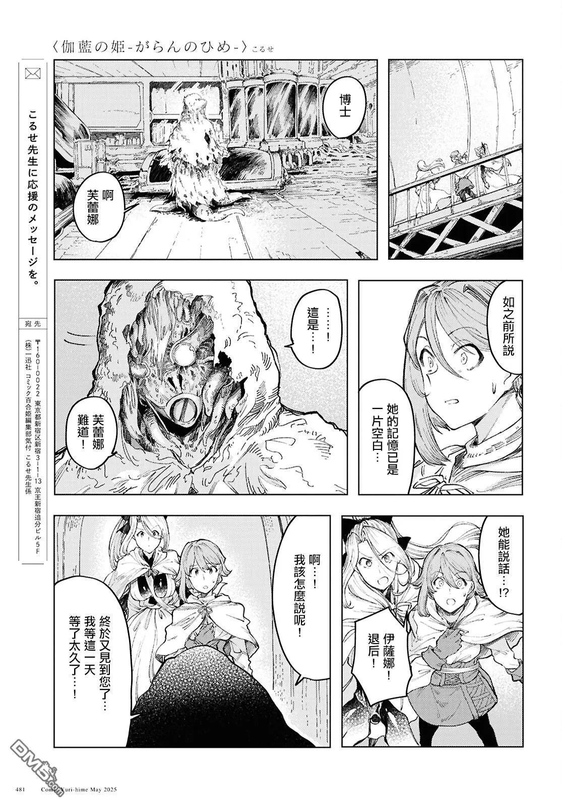 第16话16