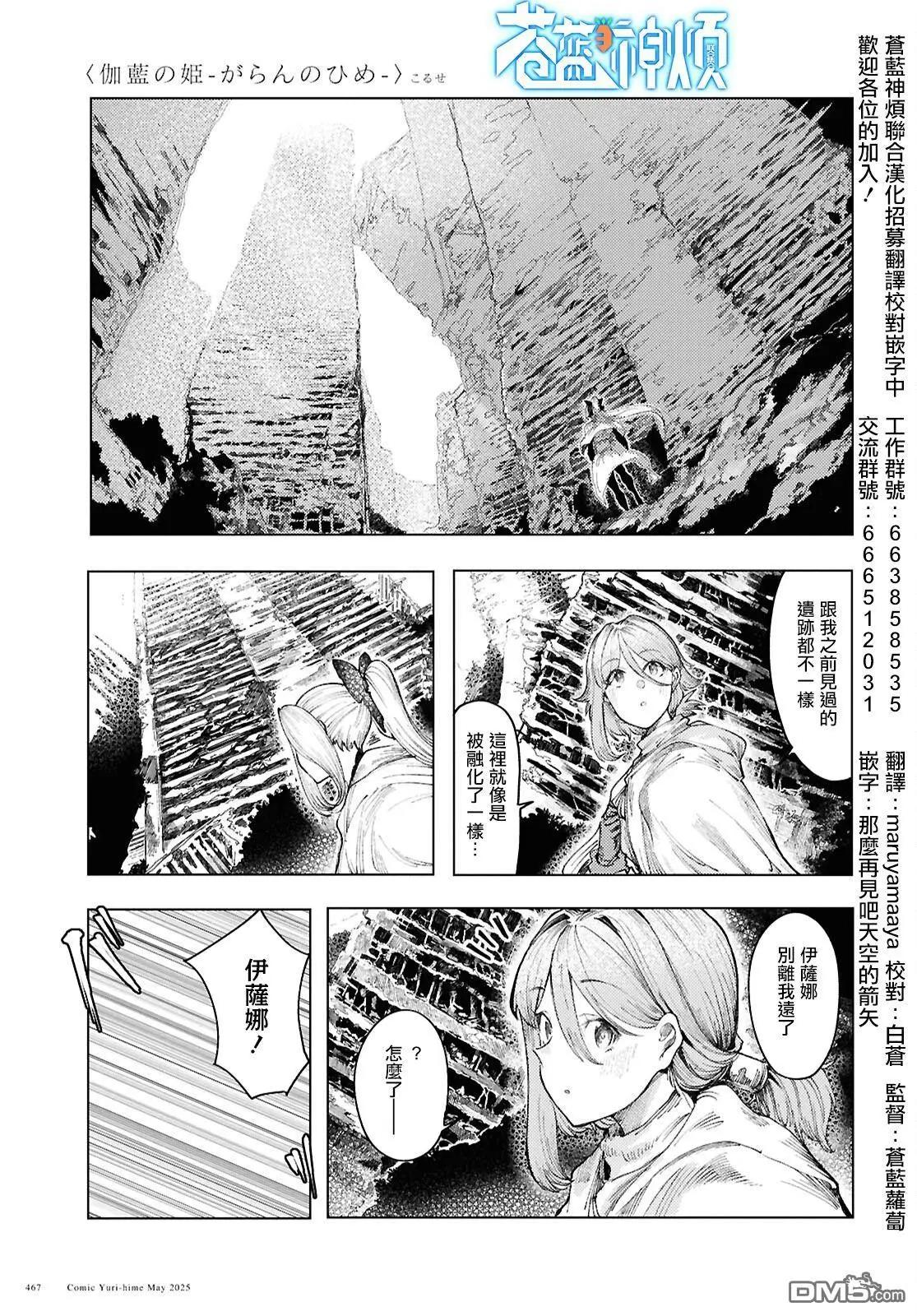 第16话2