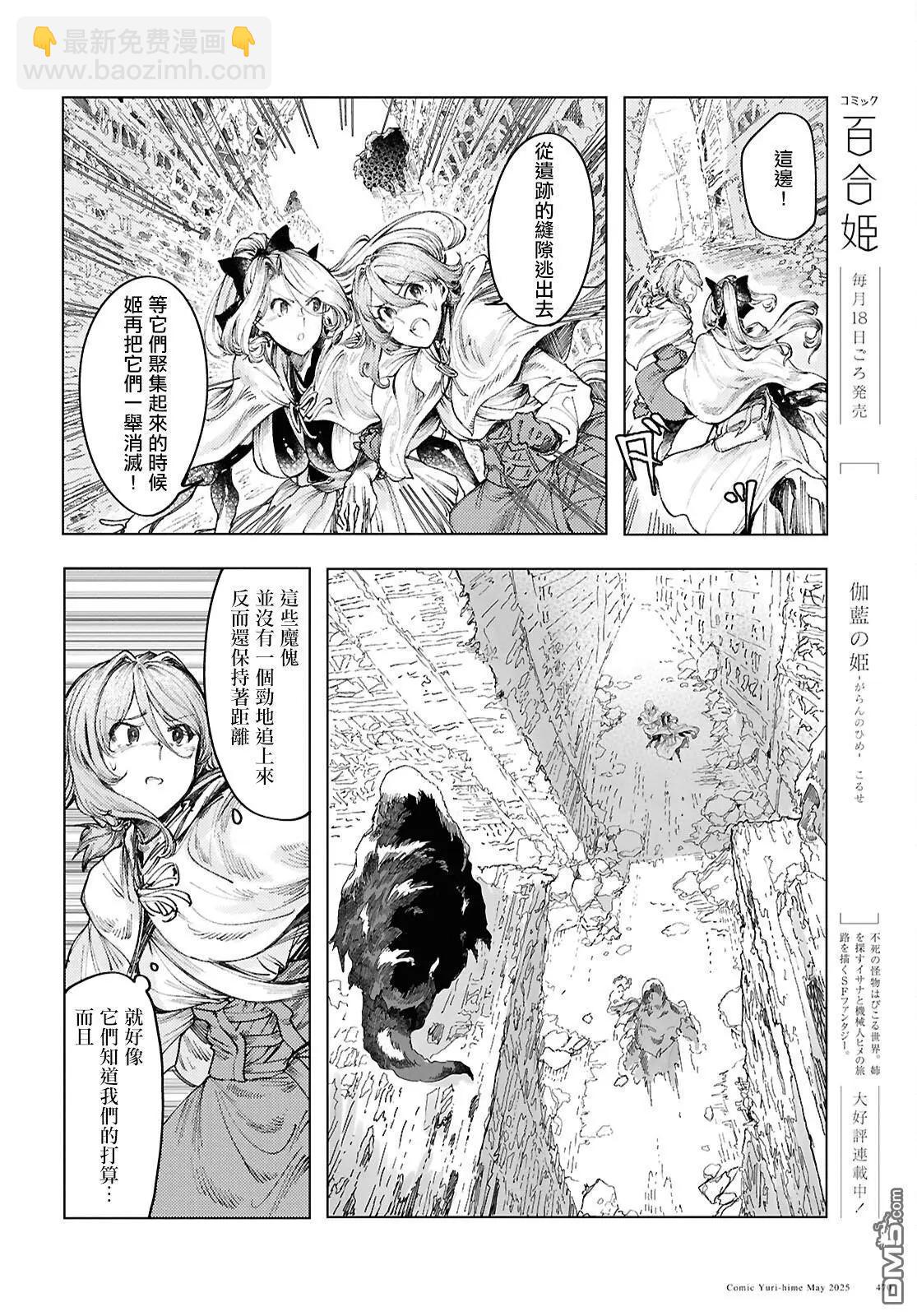 第16话5