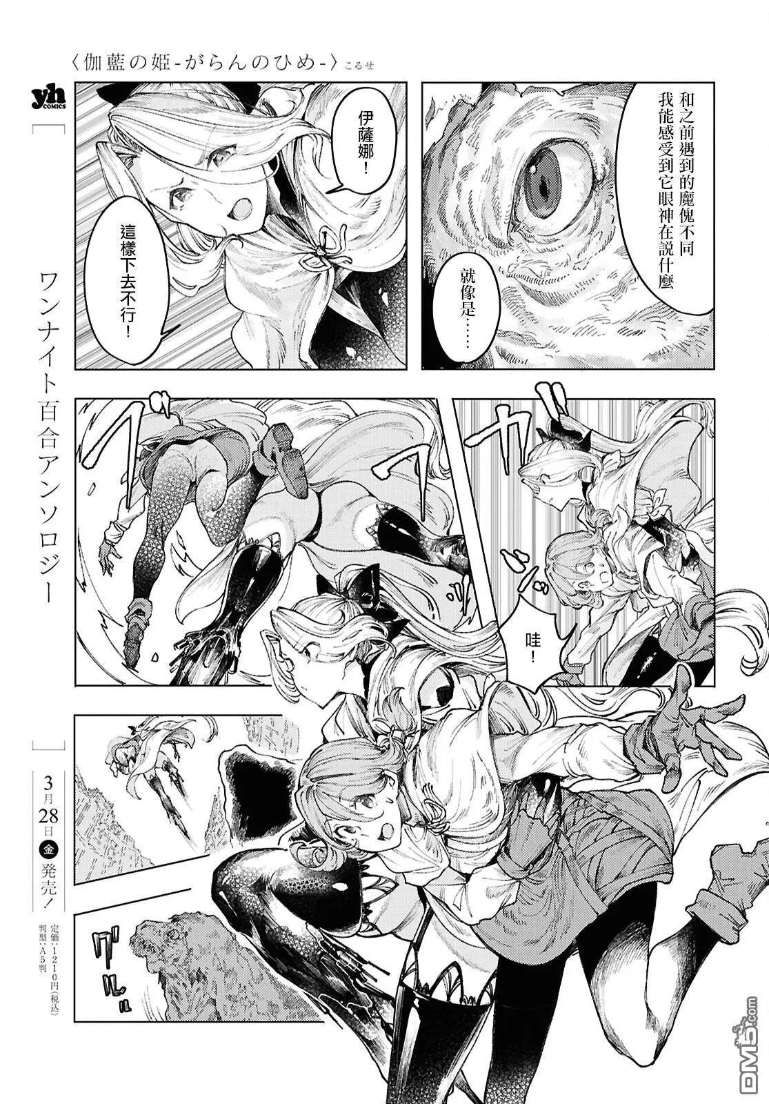 第16话6